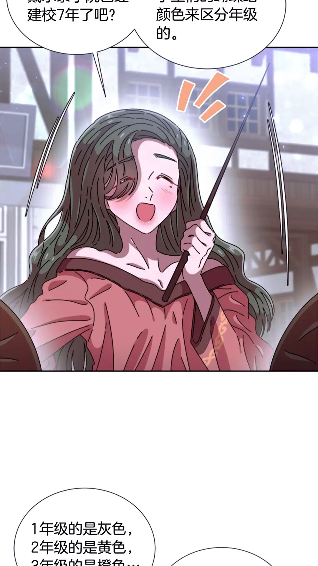 第77话 你要对我女儿？！62