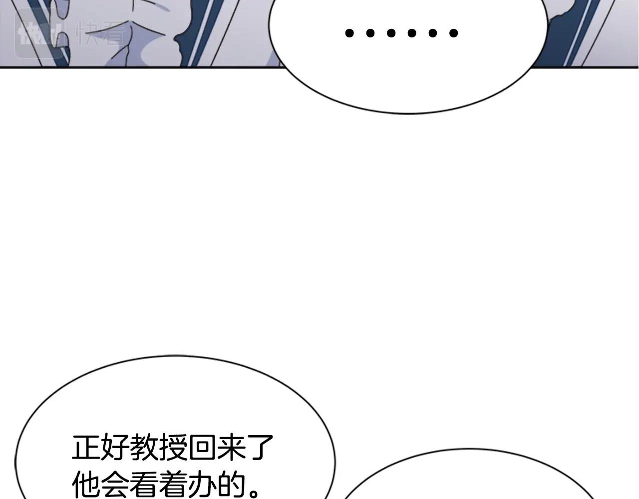 第127话 米爱尔的秘密77