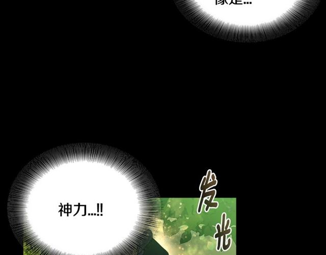 第13话 哪有这样的人啊87