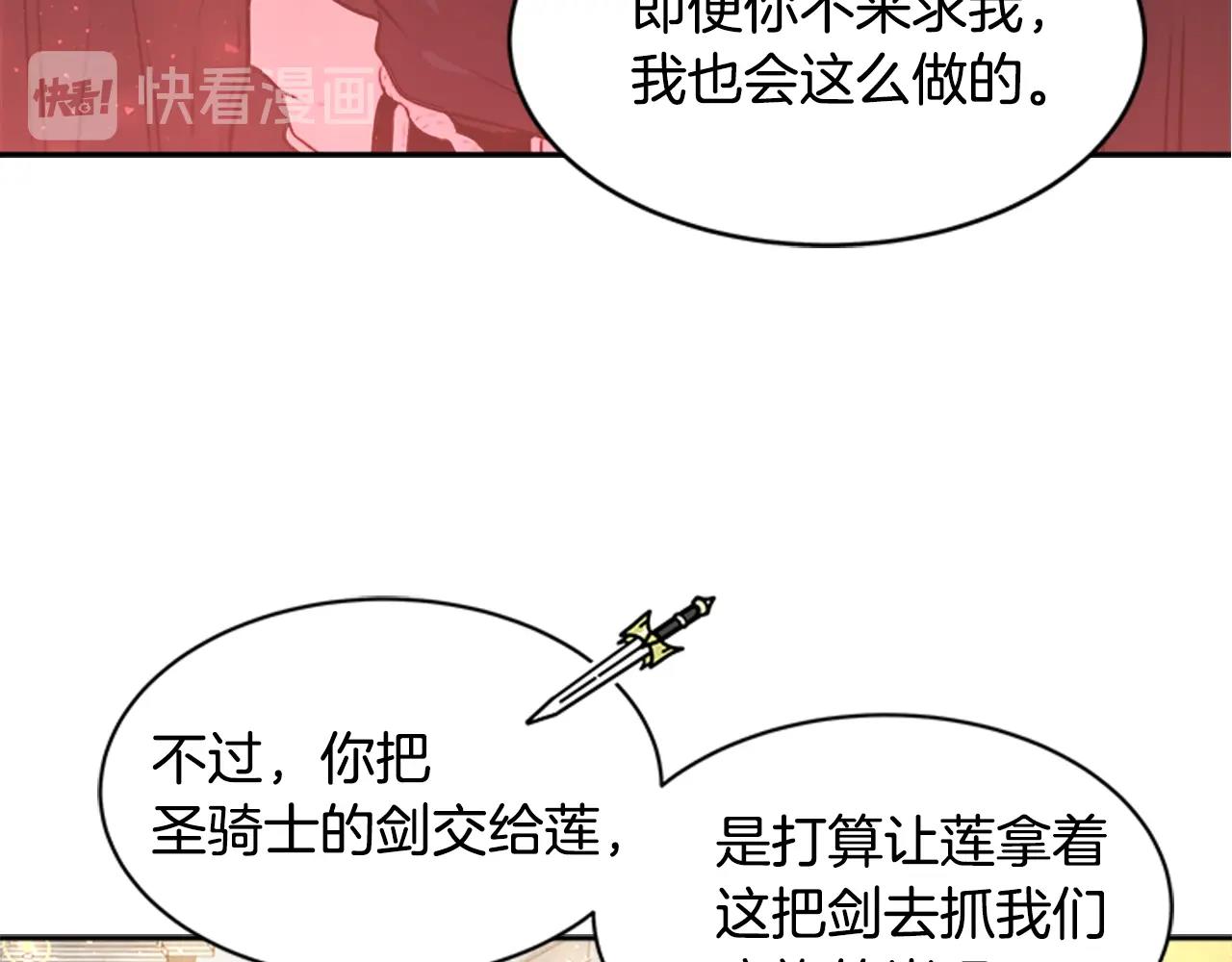 第26话 两个爷爷？48
