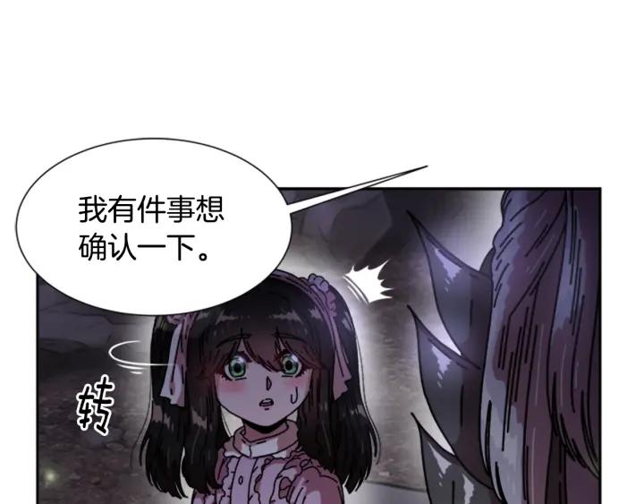 第33话 我只是我39