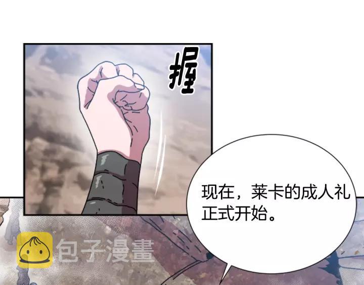 第31话 成年体莱尔48