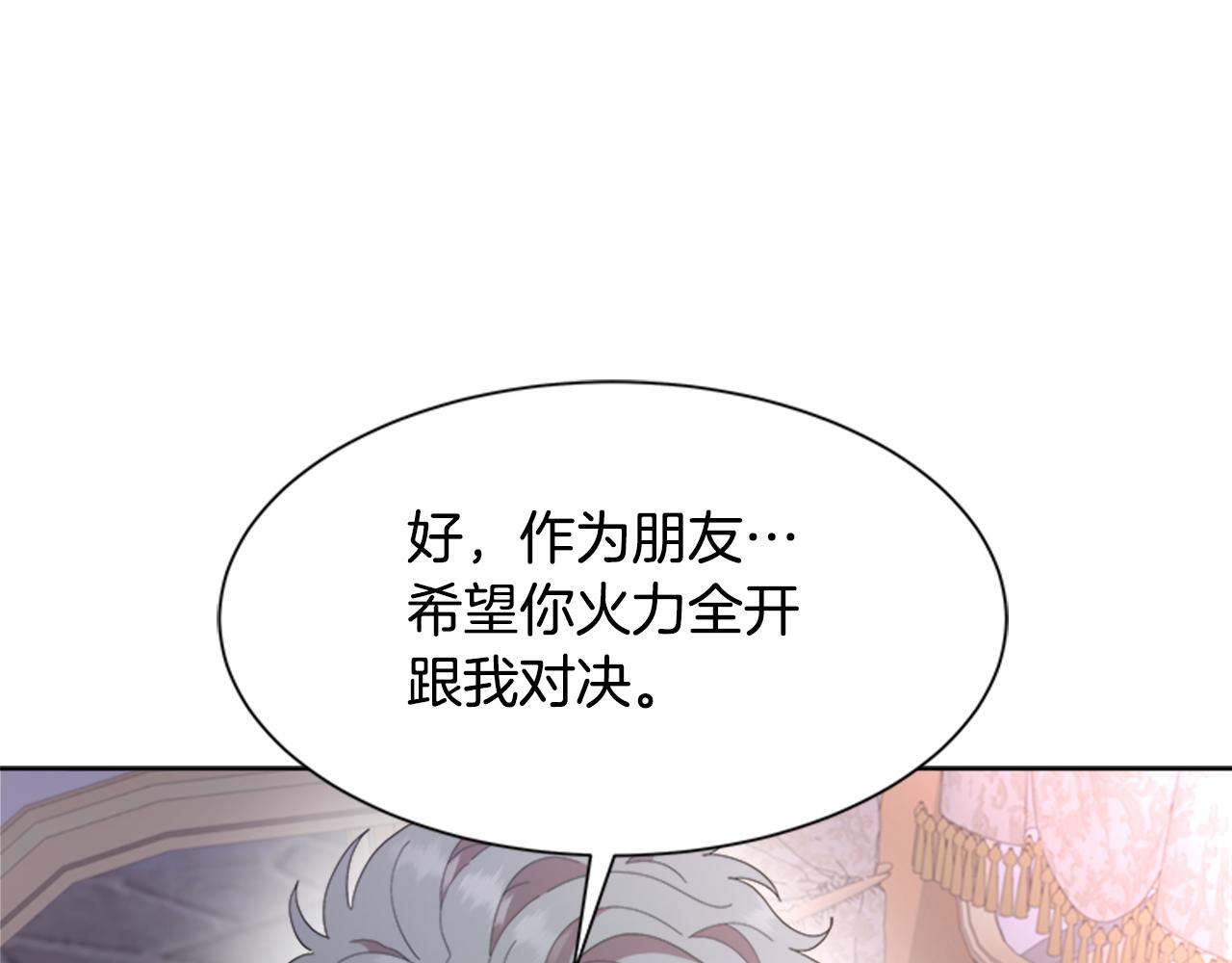 第140话 被突袭18