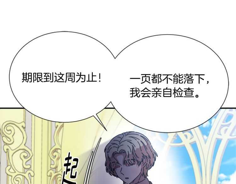 第83话 喜欢她？怎么可能16