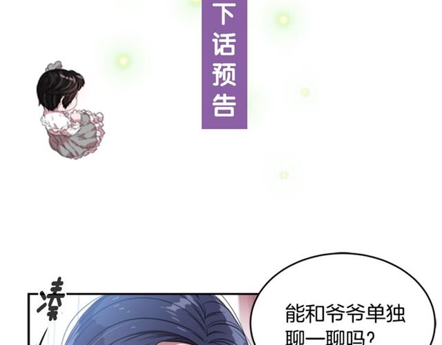 第21话 令人窒息的宠爱122