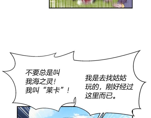 第8话 495岁！33