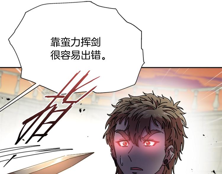 第87话 剑士决斗52