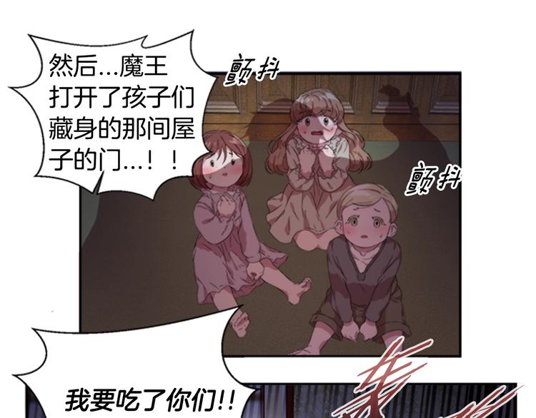 第1话 第一次反抗120