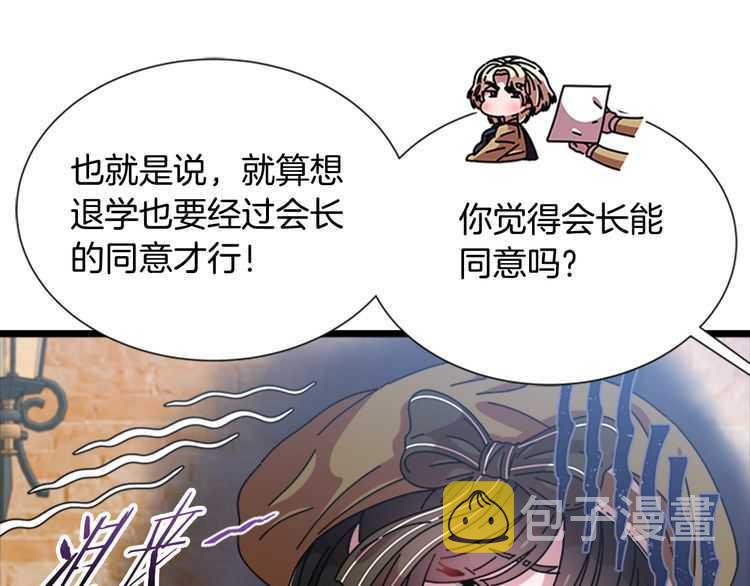 第83话 喜欢她？怎么可能95