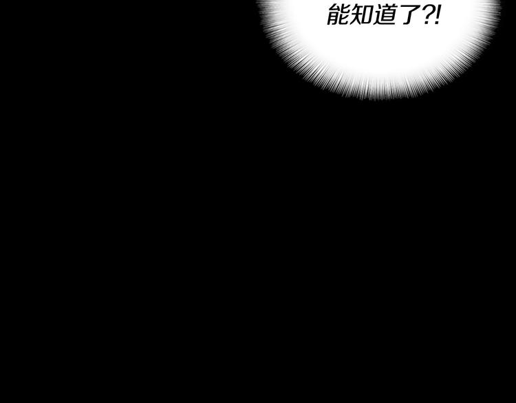 第4话 掉马危机41