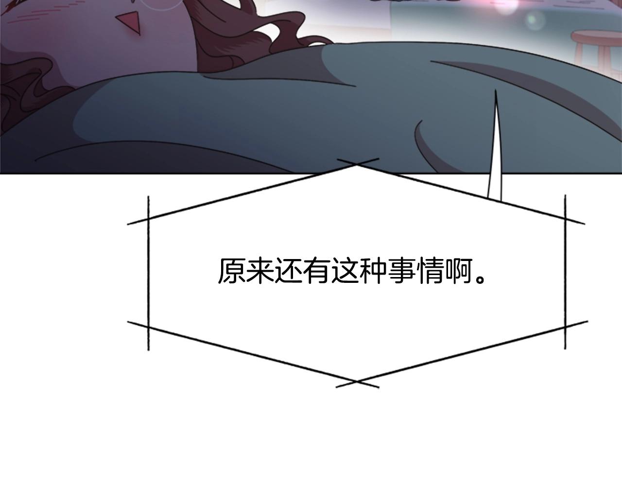 第127话 米爱尔的秘密124