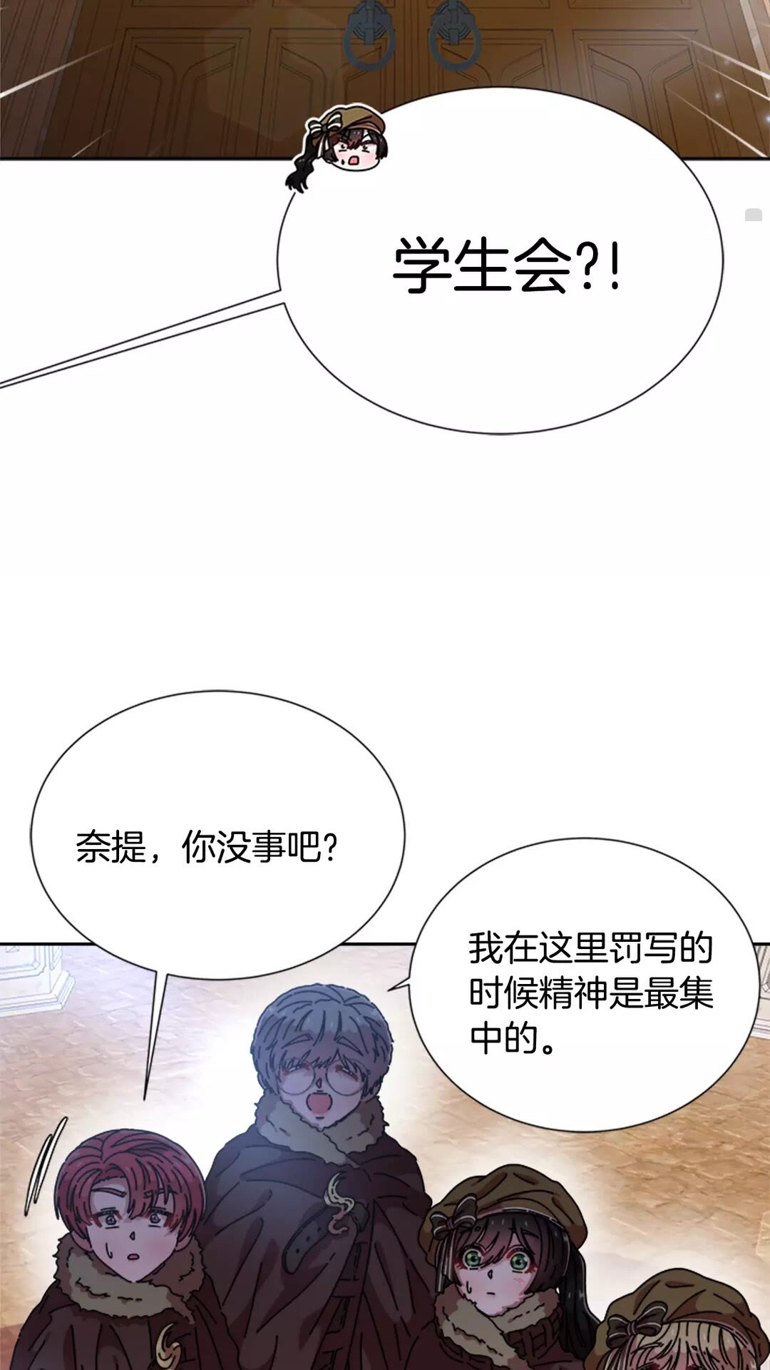 第82话 又被带走？！72