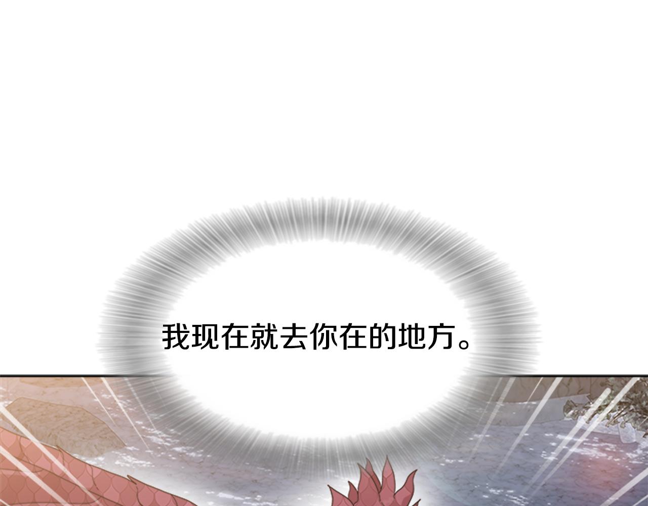 第153话 公主的告白81