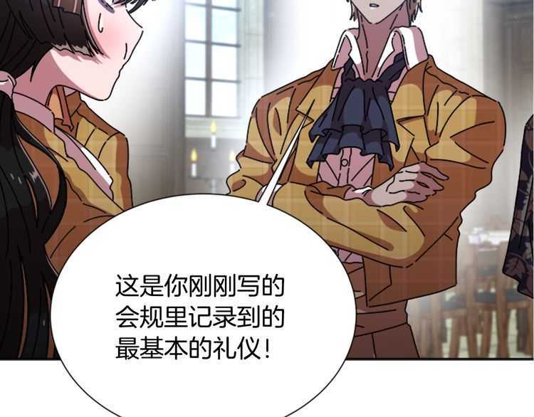 第84话 少女的情书？54