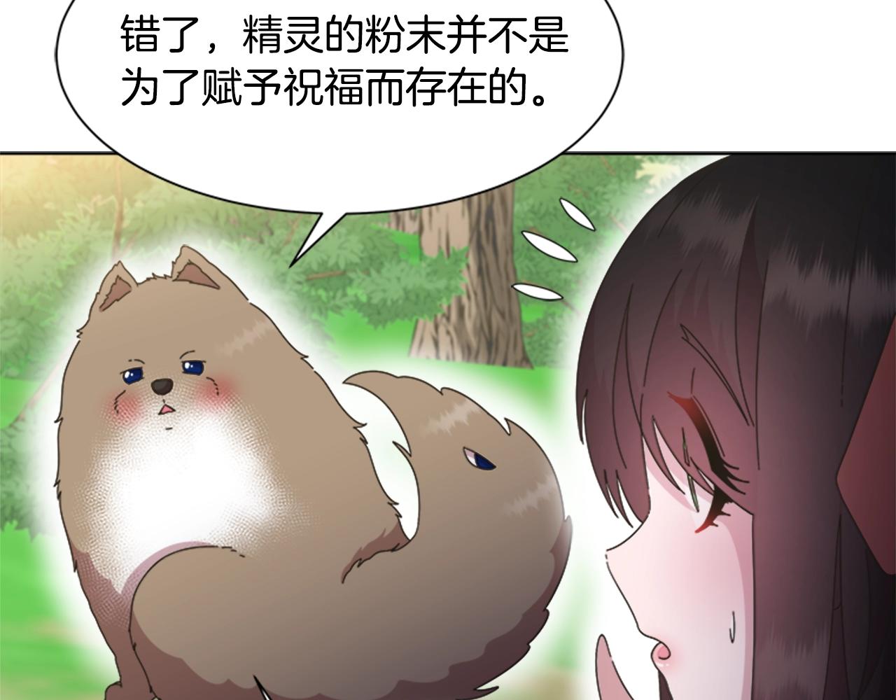 第130话 森林的秘密101
