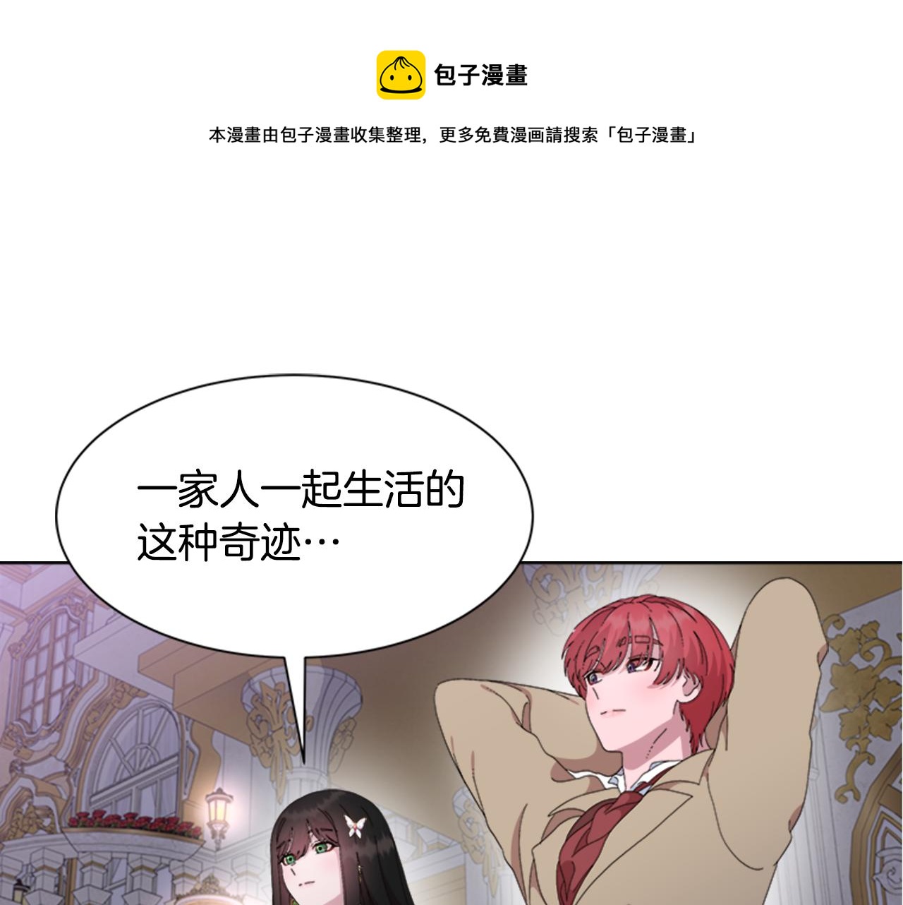 完结篇 奇迹160