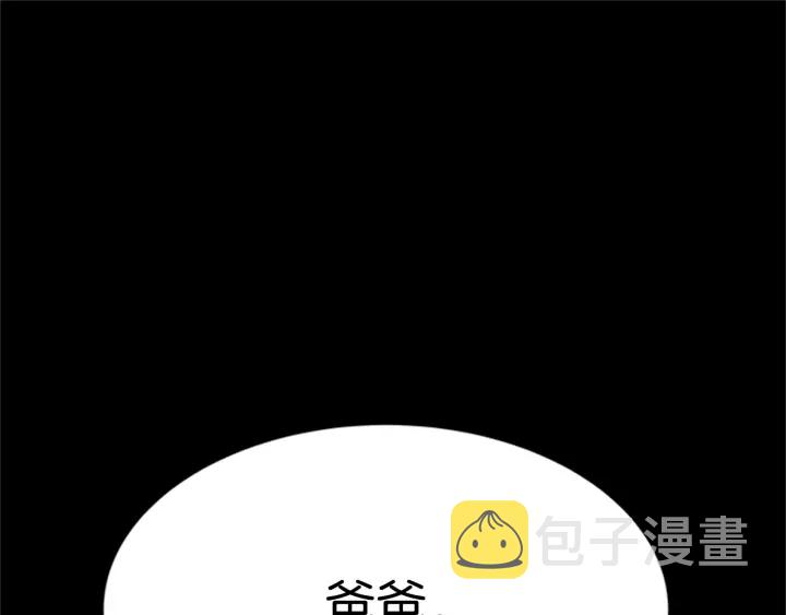 第123话 谁的孩子85