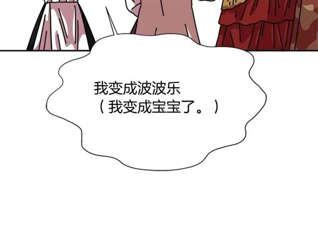 第61话 爷爷的“大礼“193