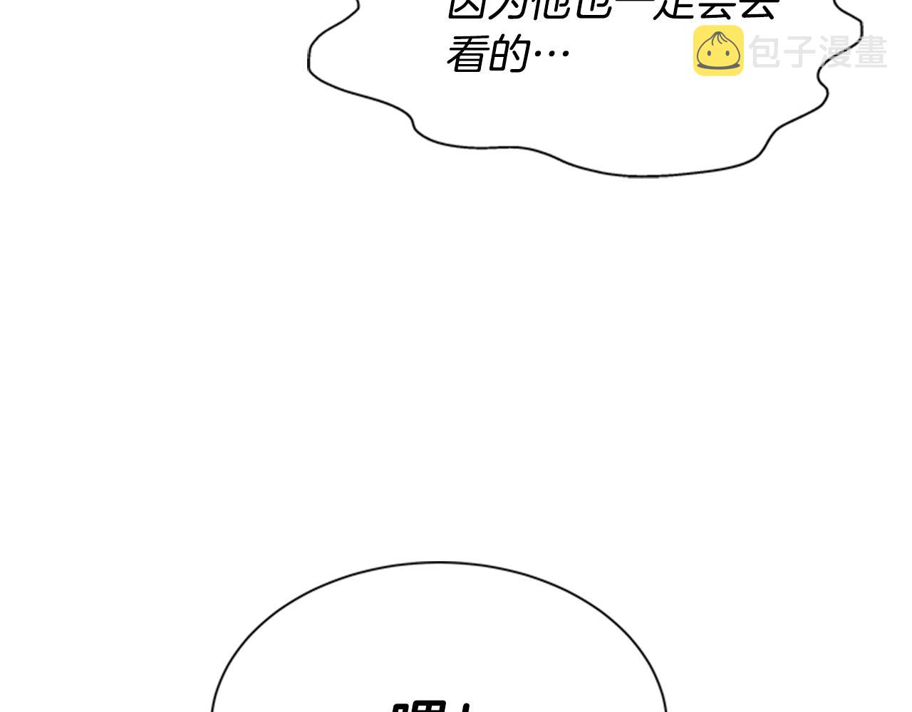 第135话 主动邀约166