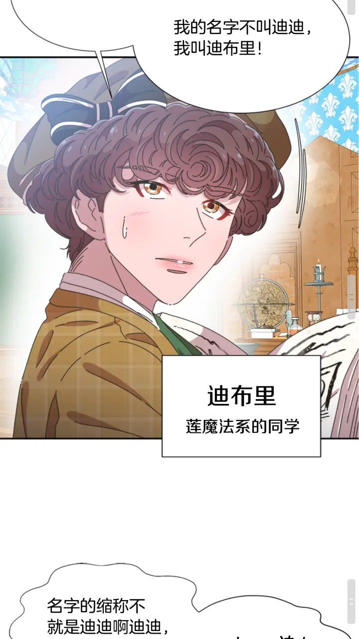 第96话 16岁的学院精灵16