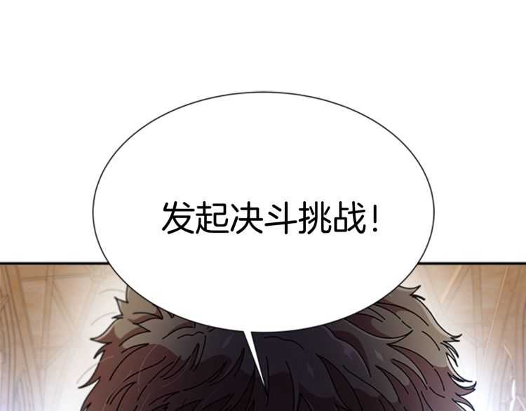第86话 我要跟你决斗！146