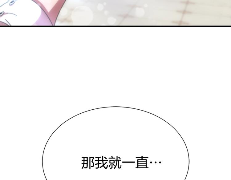 第88话 我等你到15岁103