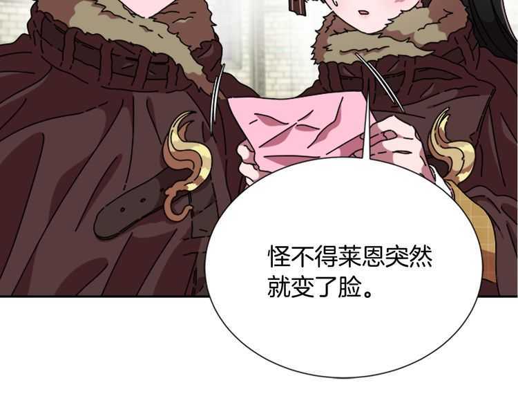 第84话 少女的情书？133