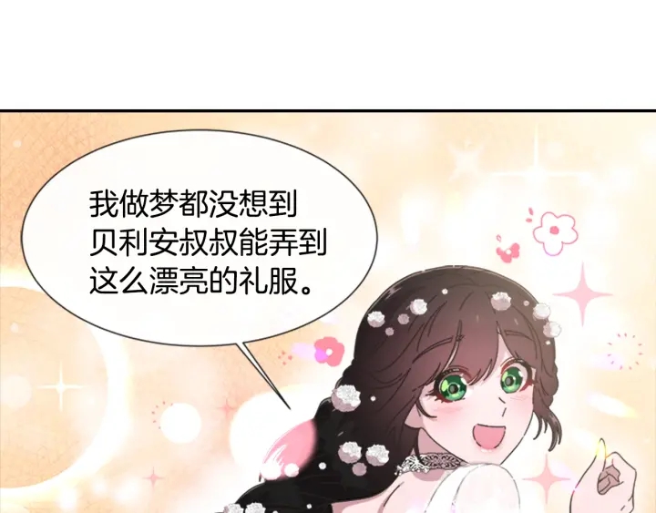 第117话 会不会太早？！114