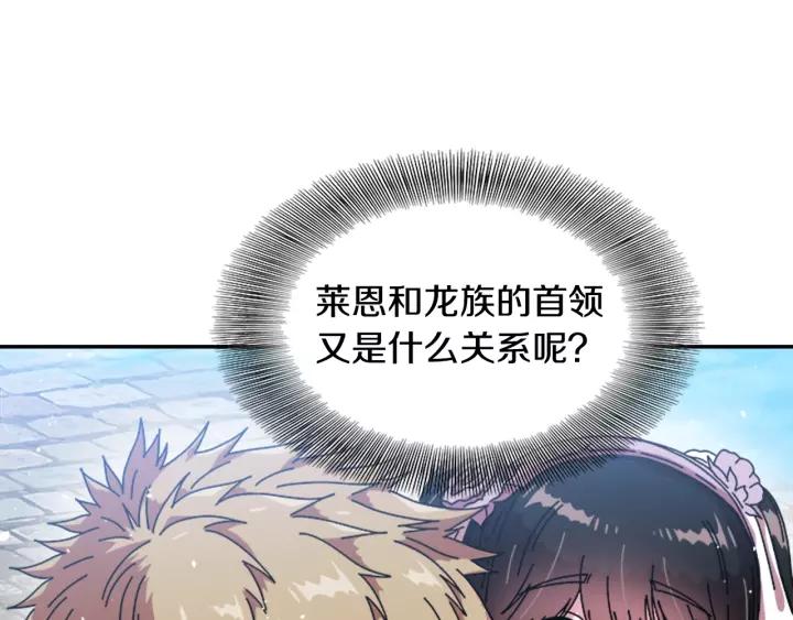 第31话 成年体莱尔18