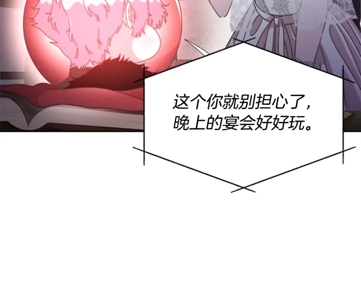 第117话 会不会太早？！120