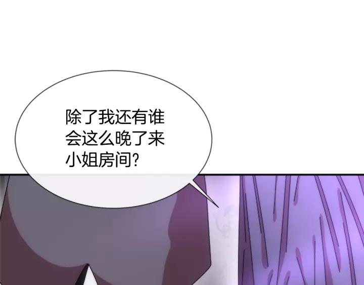 第44话 魔王色诱？！11