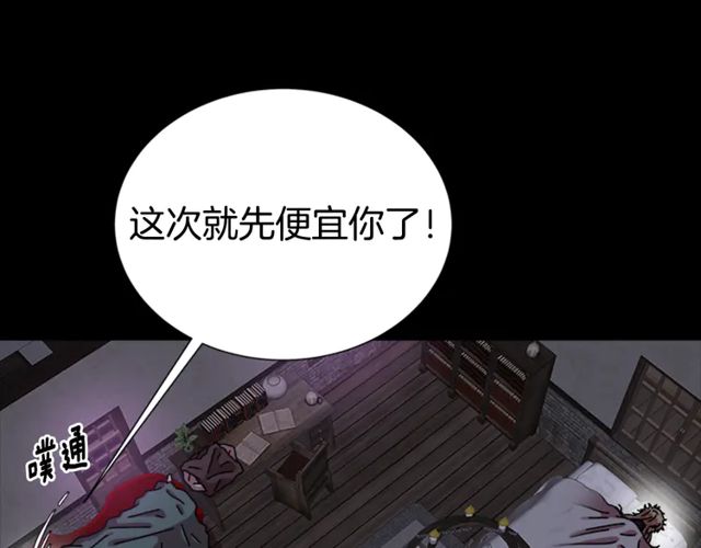 第67话 想当我妈?69