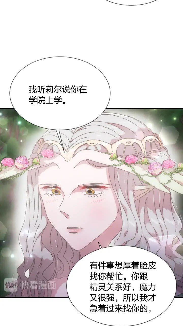 第97话 精灵女王68
