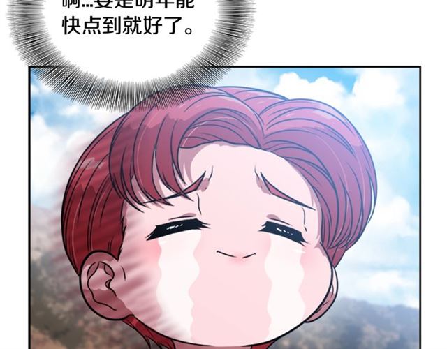 第17话 小冒险变大冒险81