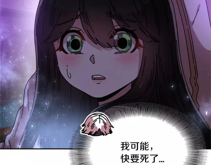 第44话 魔王色诱？！105