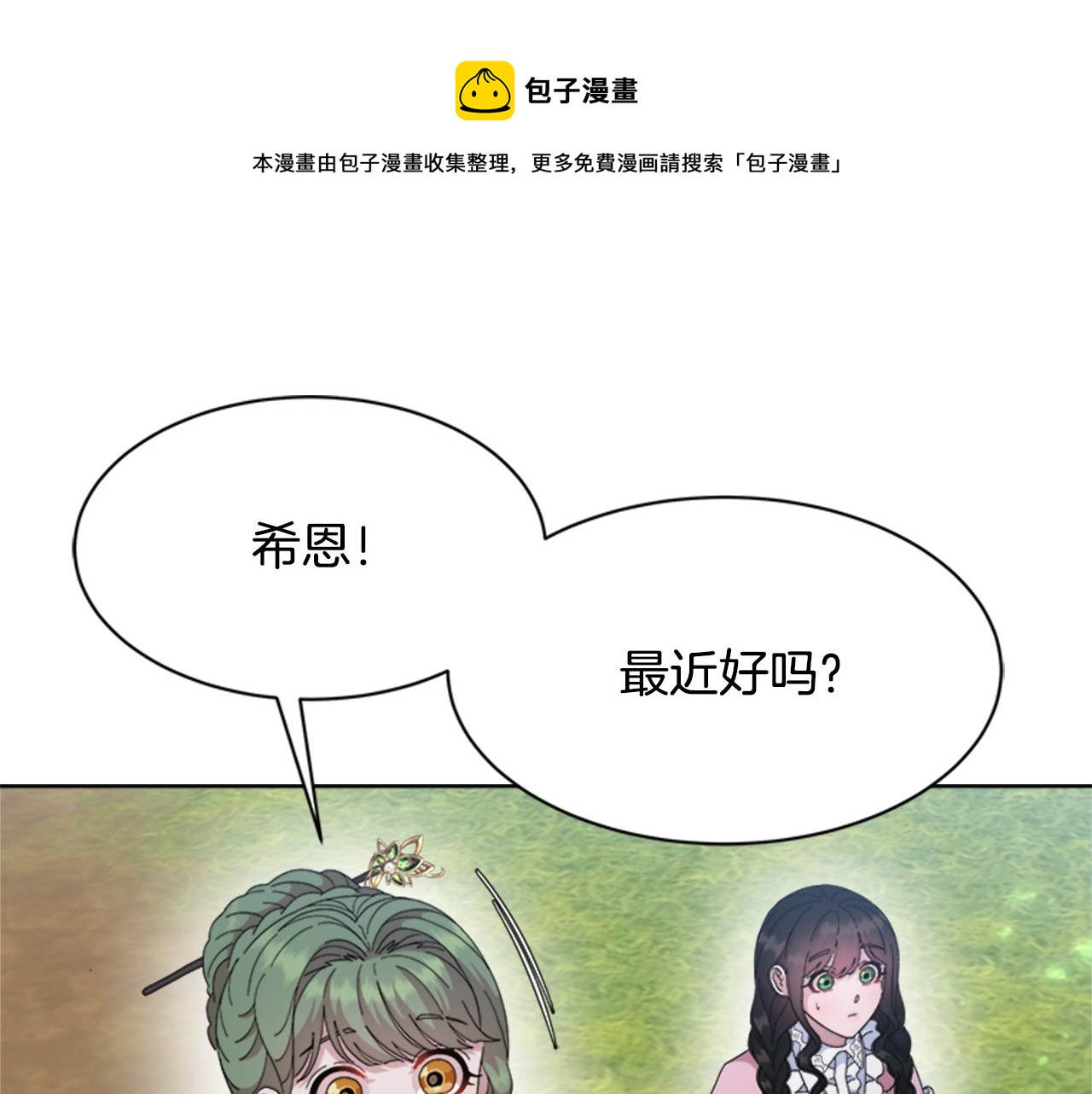 第151话 被嫌弃130