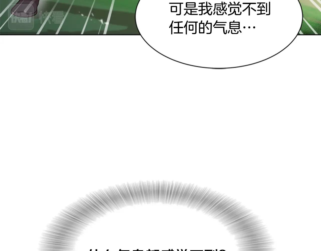 第130话 森林的秘密111