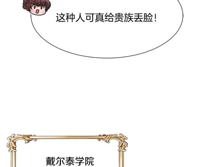 第116话 魔神重现149
