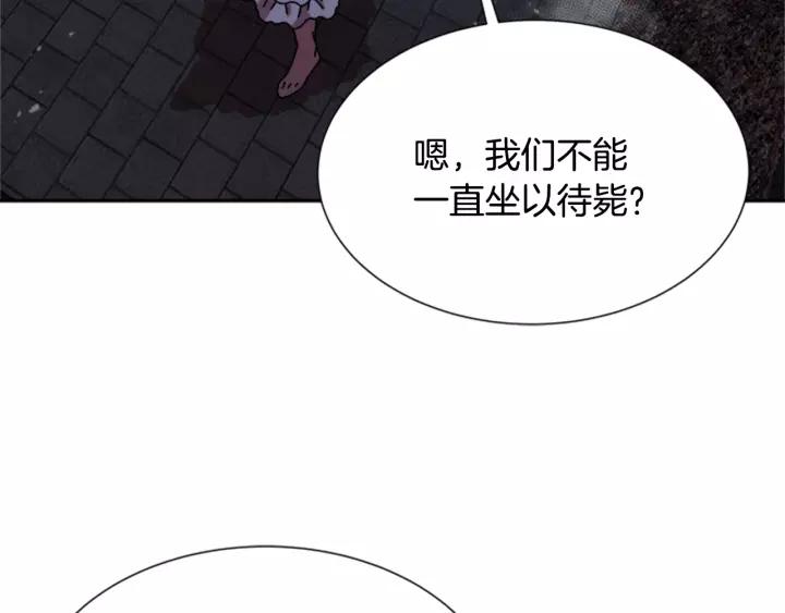 第51话 叛变的秘书12
