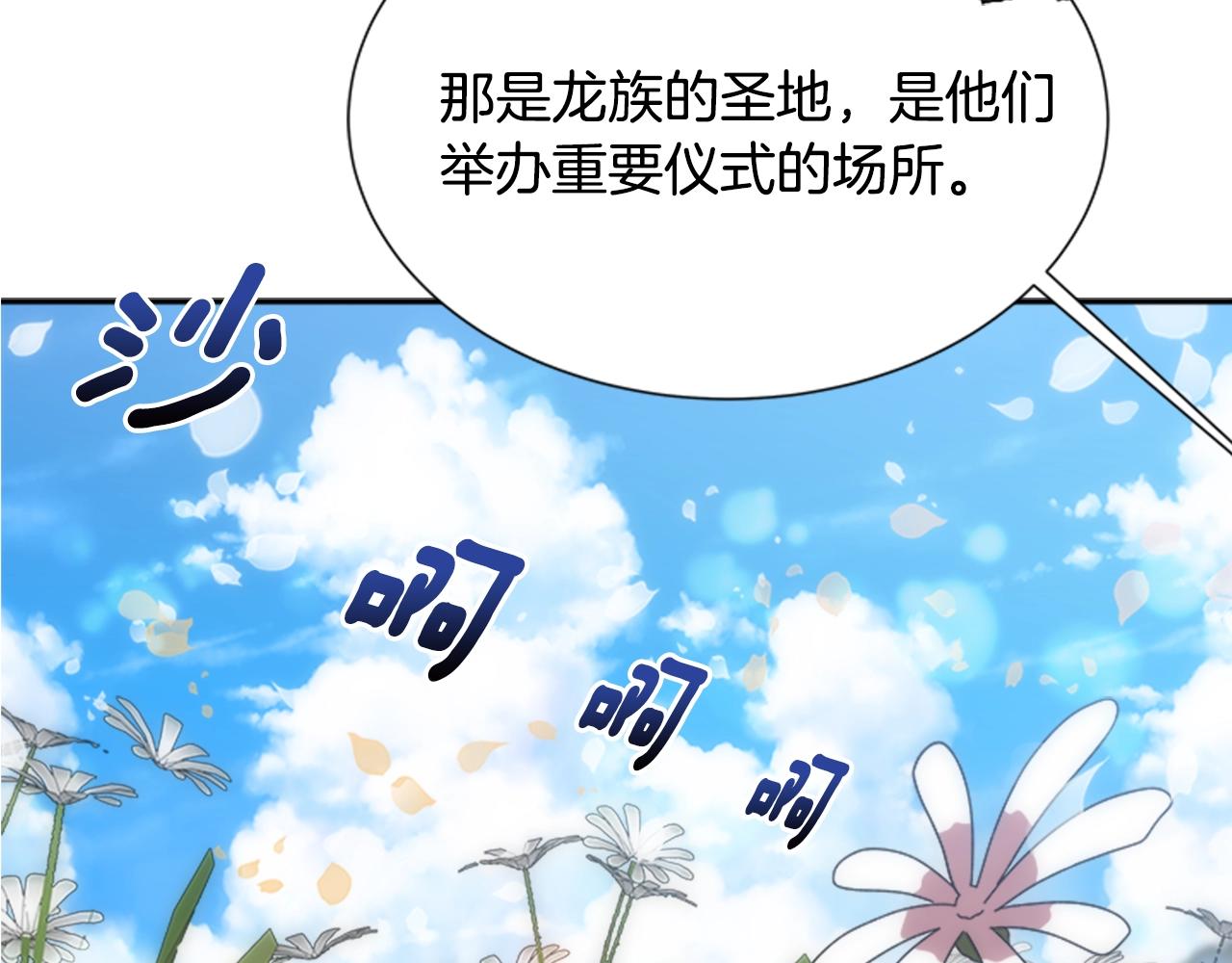第30话 龙族的成人礼35