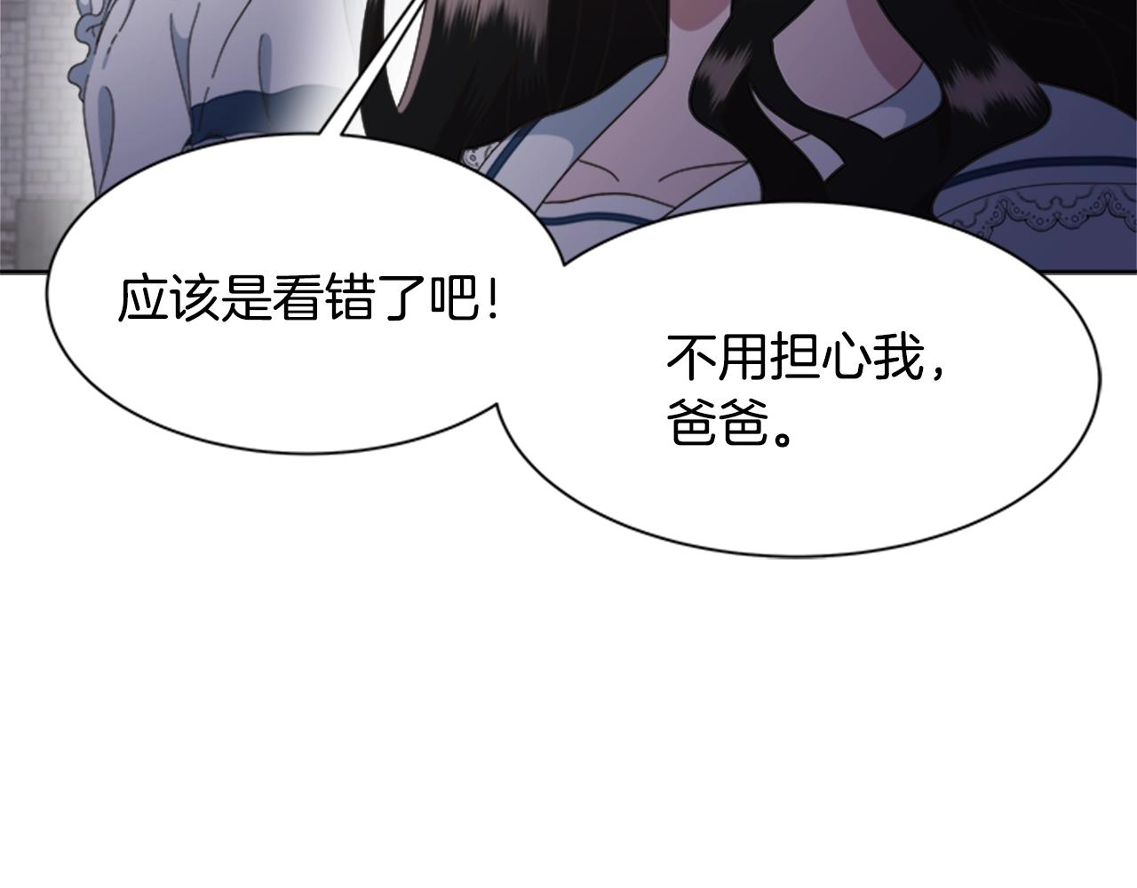 第125话 碎片在爸爸身体里136