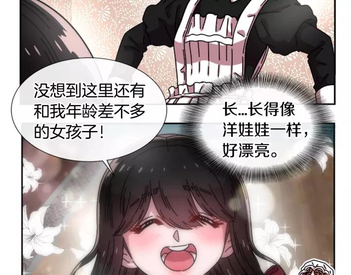 第39话 魔王爸爸的惊恐91