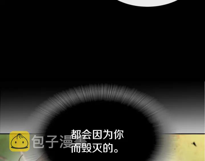 第103话 我就是诅咒165