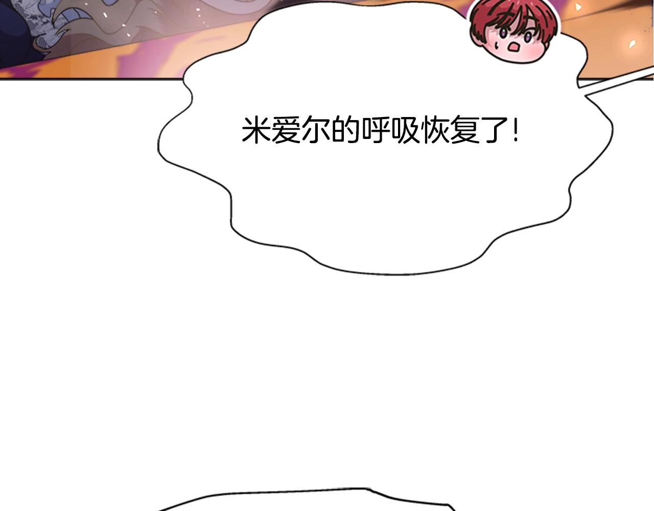 第127话 米爱尔的秘密35