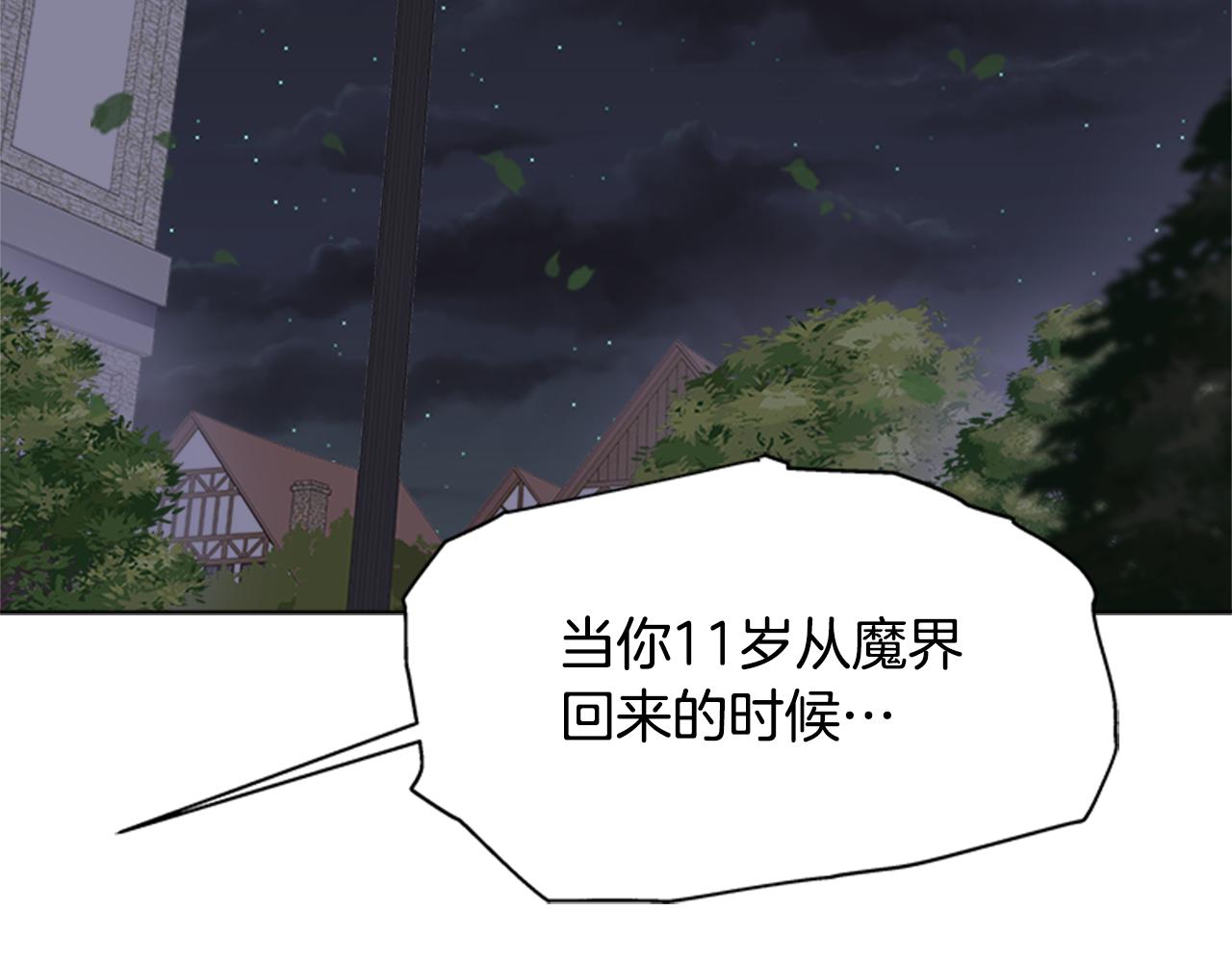 第139话 酒后说分手71