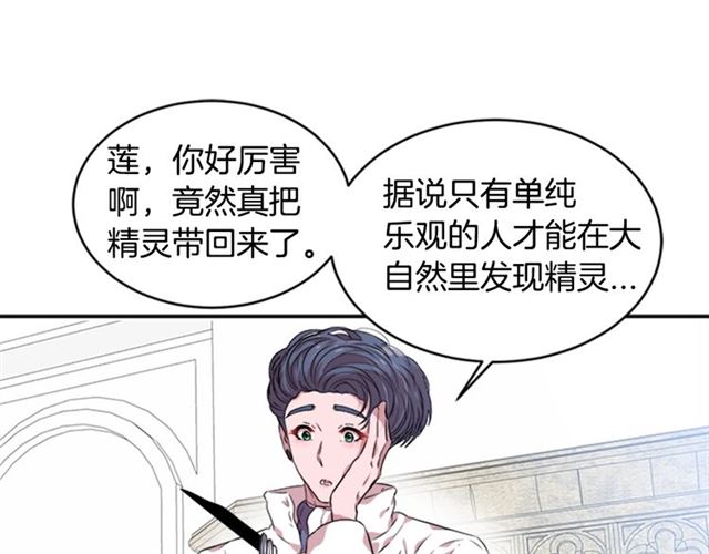第11话 找上门的莱卡84