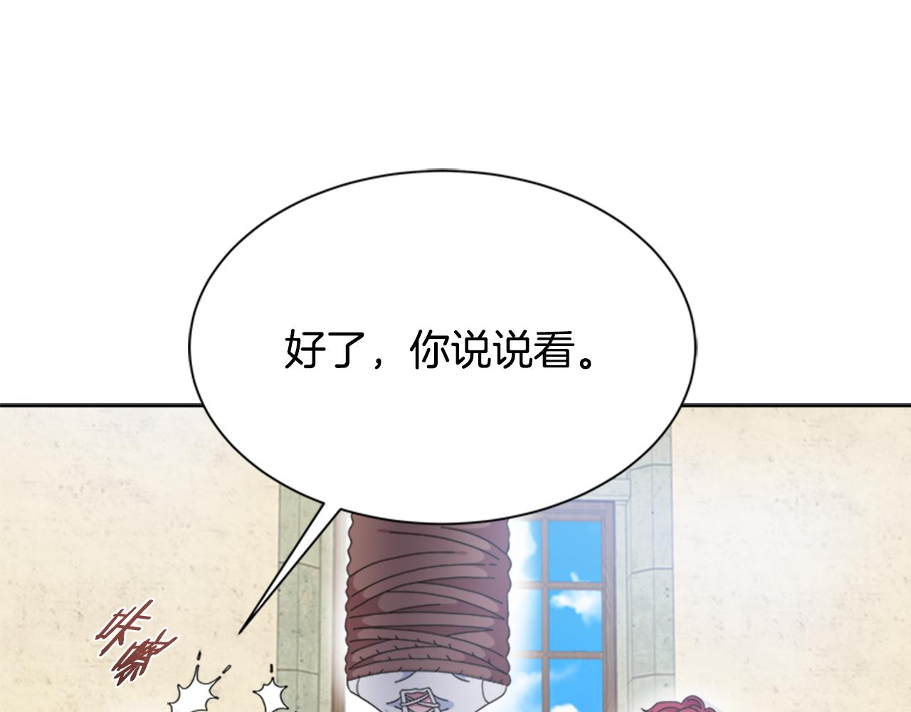 第135话 主动邀约67