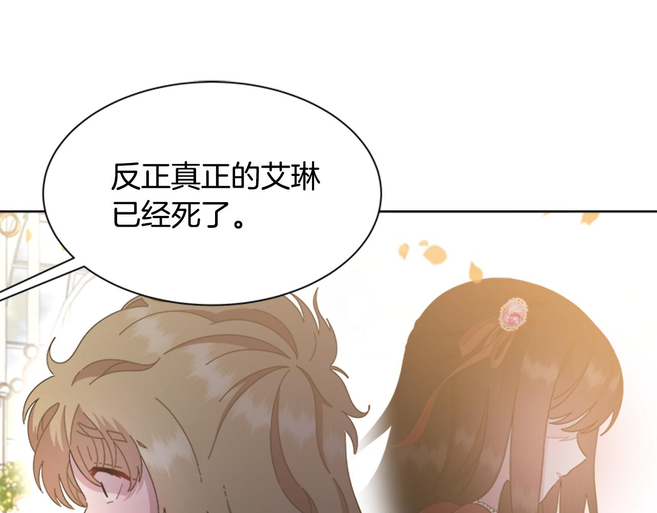 第132话 假公主的引诱160