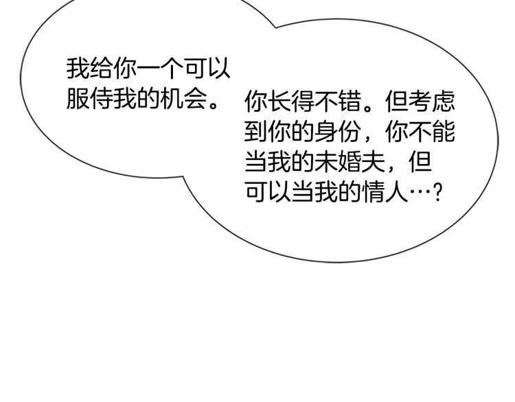 第84话 少女的情书？131