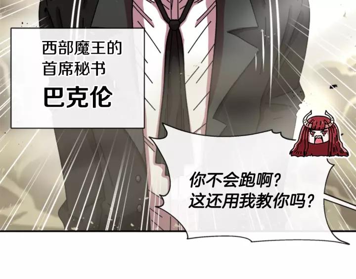 第38话 这个小鬼有意思19
